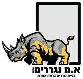 א.מ נגררים