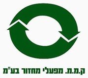 ק.מ.מ.ת מפעלי מחזור